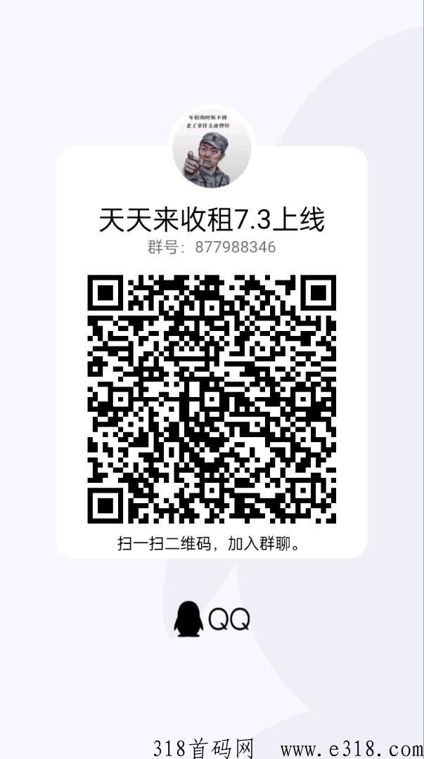 天天来收租即将上线,扶持拉满! 天天来收租即将上线,扶持拉满!