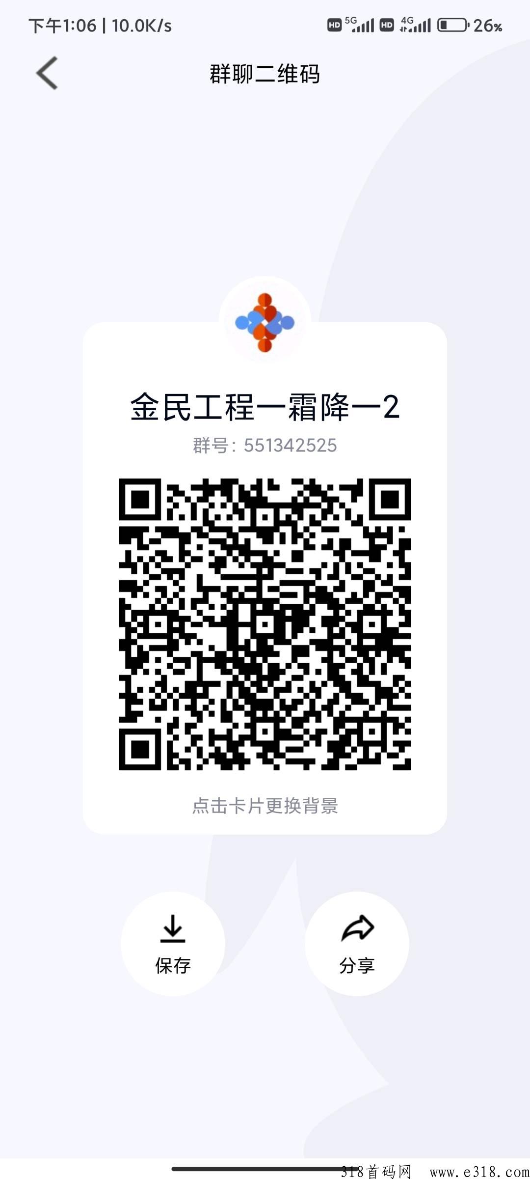 金民工程【火爆预热】