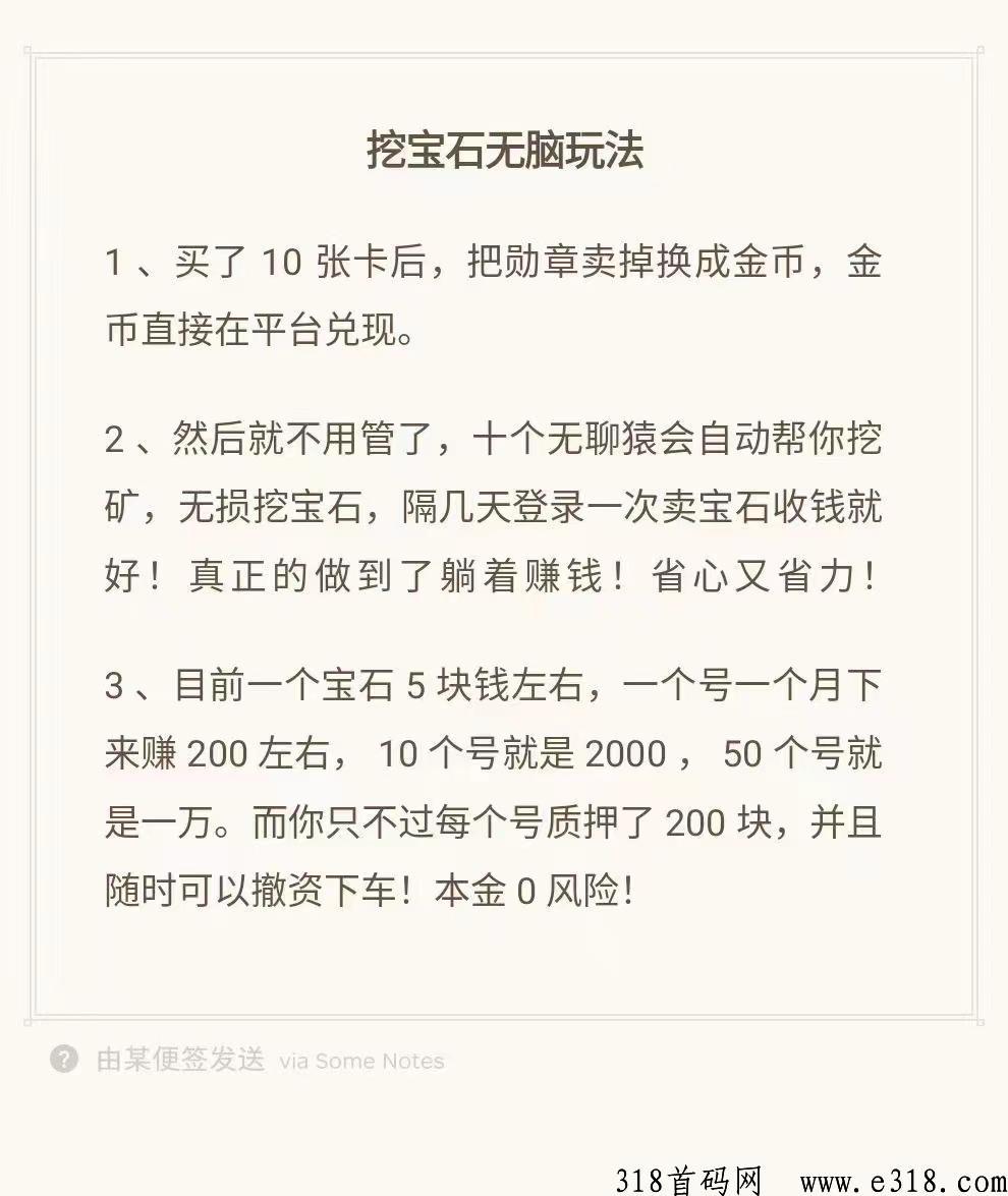 潮玩宇宙平台稳定靠谱，长久收益持续赚米！