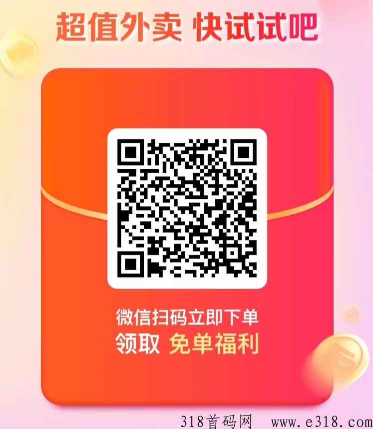 美团拼饭新用户最低0.1吃饭喝奶茶，新老用户每周二还可以喝奶茶，活动时间有限快抢