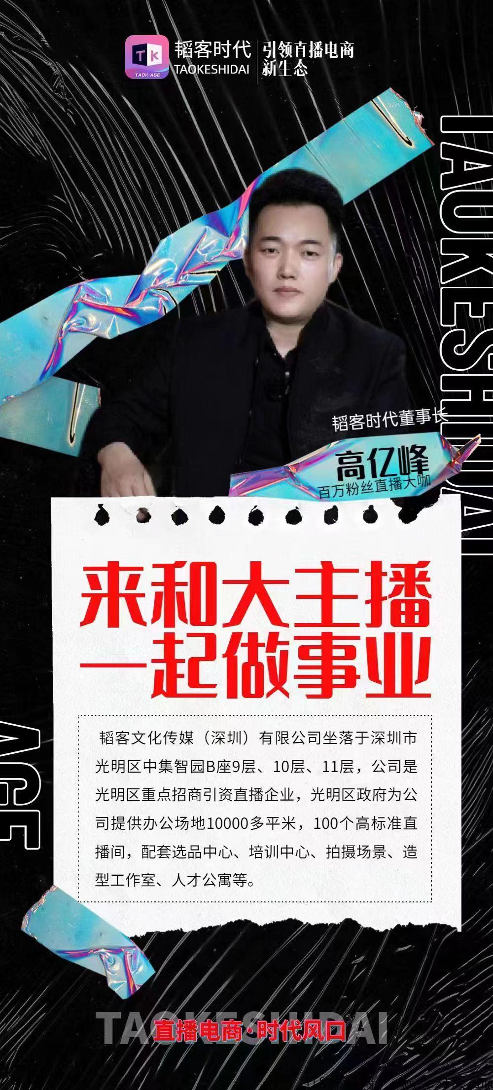 韬客时代，即将准时上线