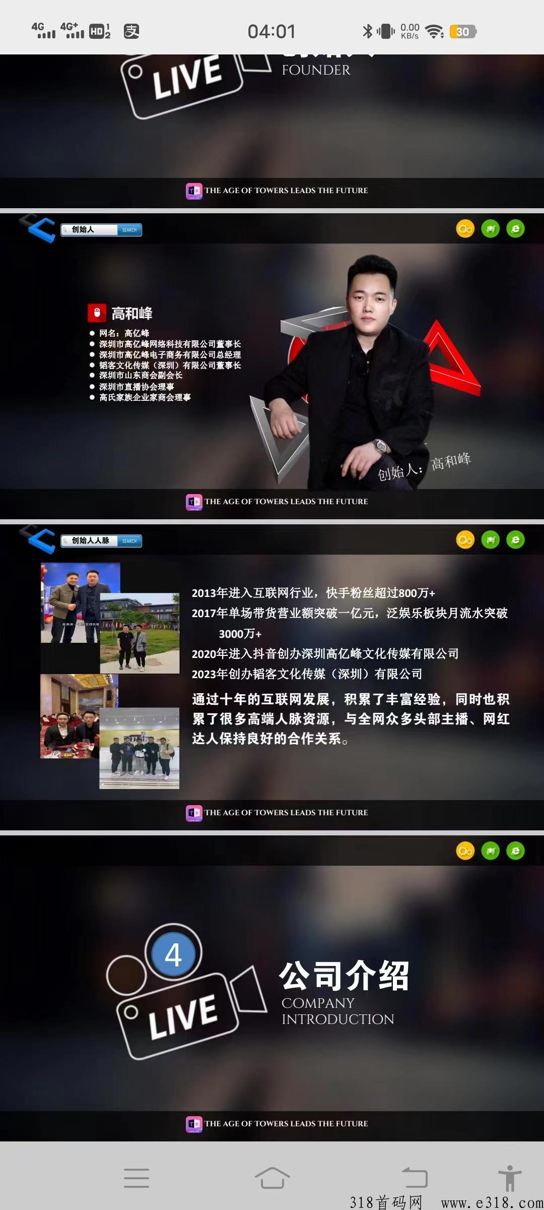 韬客时代，即将准时上线