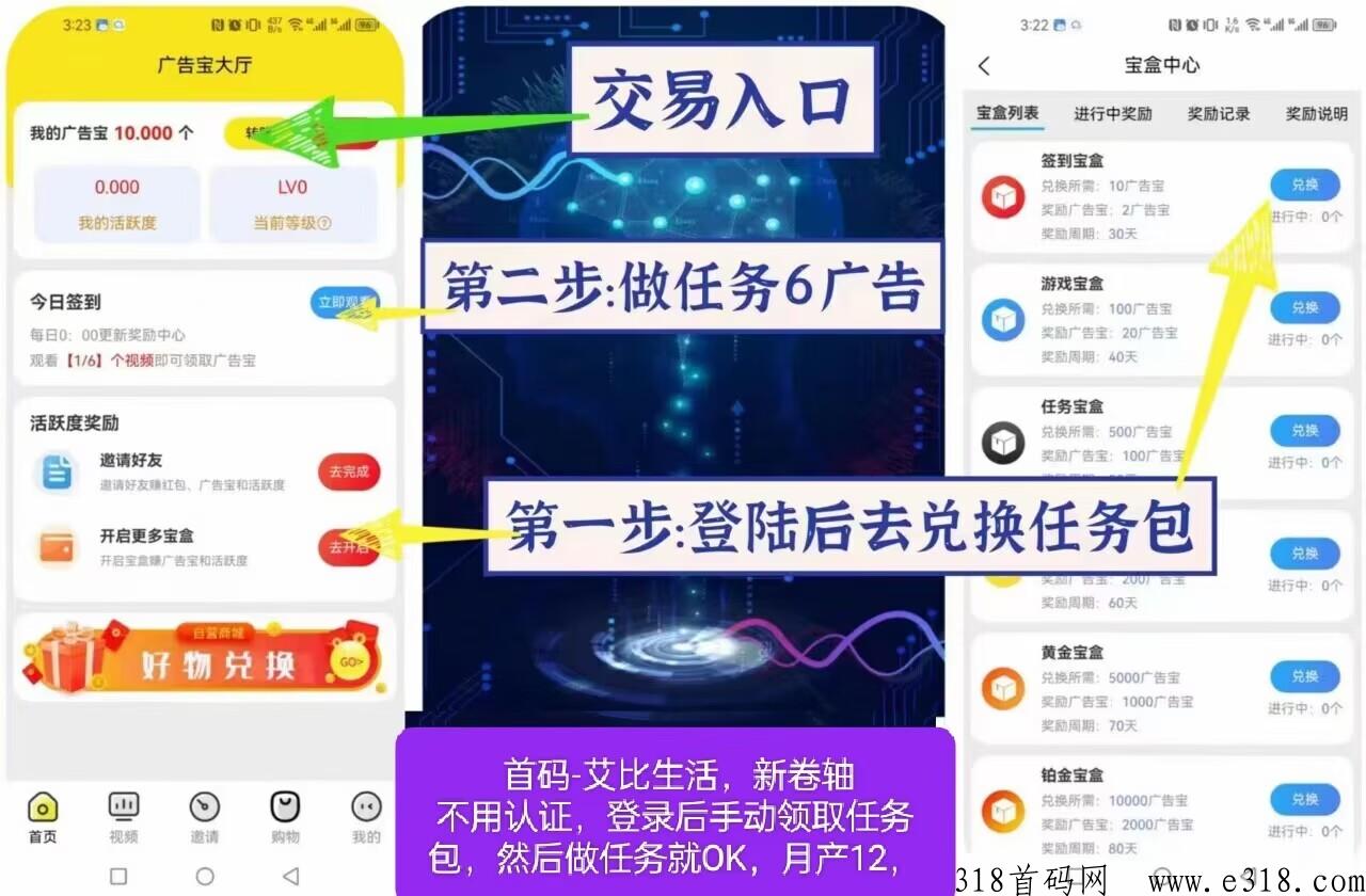 首码艾比生活