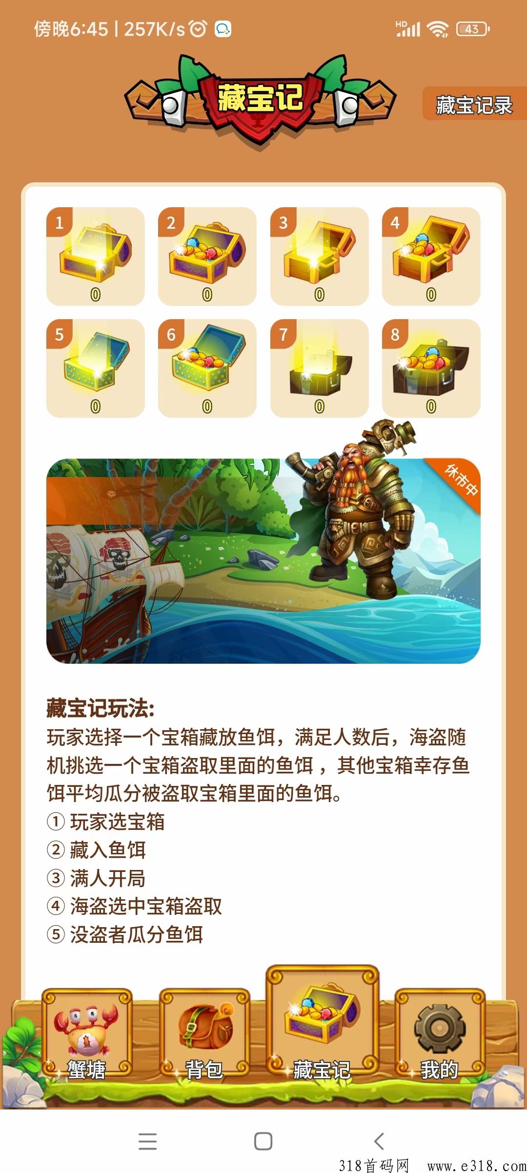 开心鱼塘，首码项目，创新模式，赚米好项目