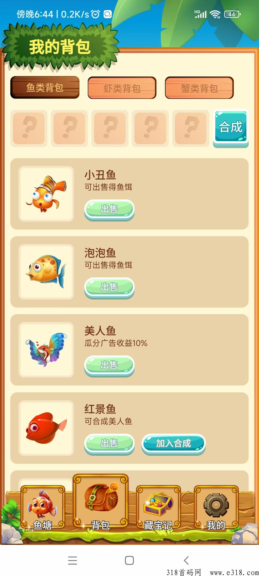 开心鱼塘，首码项目，创新模式，赚米好项目