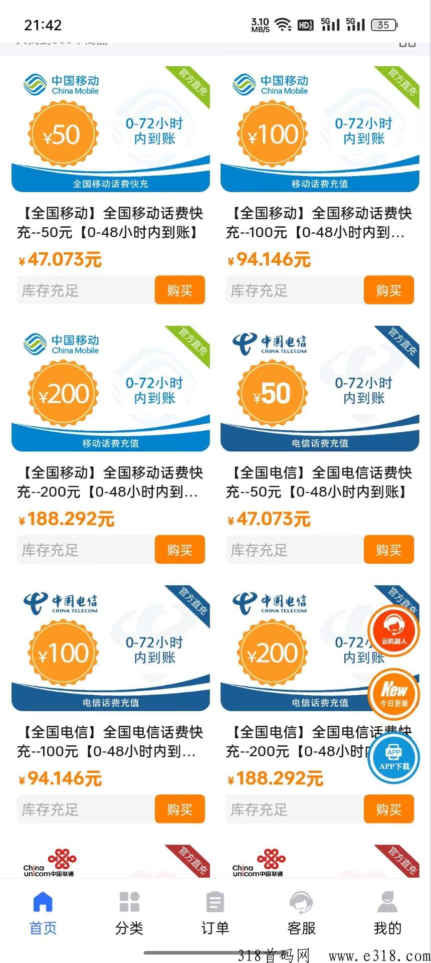 独家网创项目，必备平台