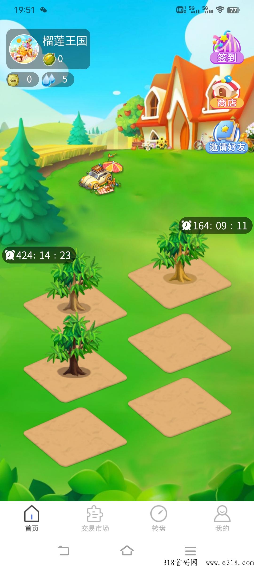 榴莲王国！免费实名不扫脸，送一颗榴莲树，30天产一颗榴莲