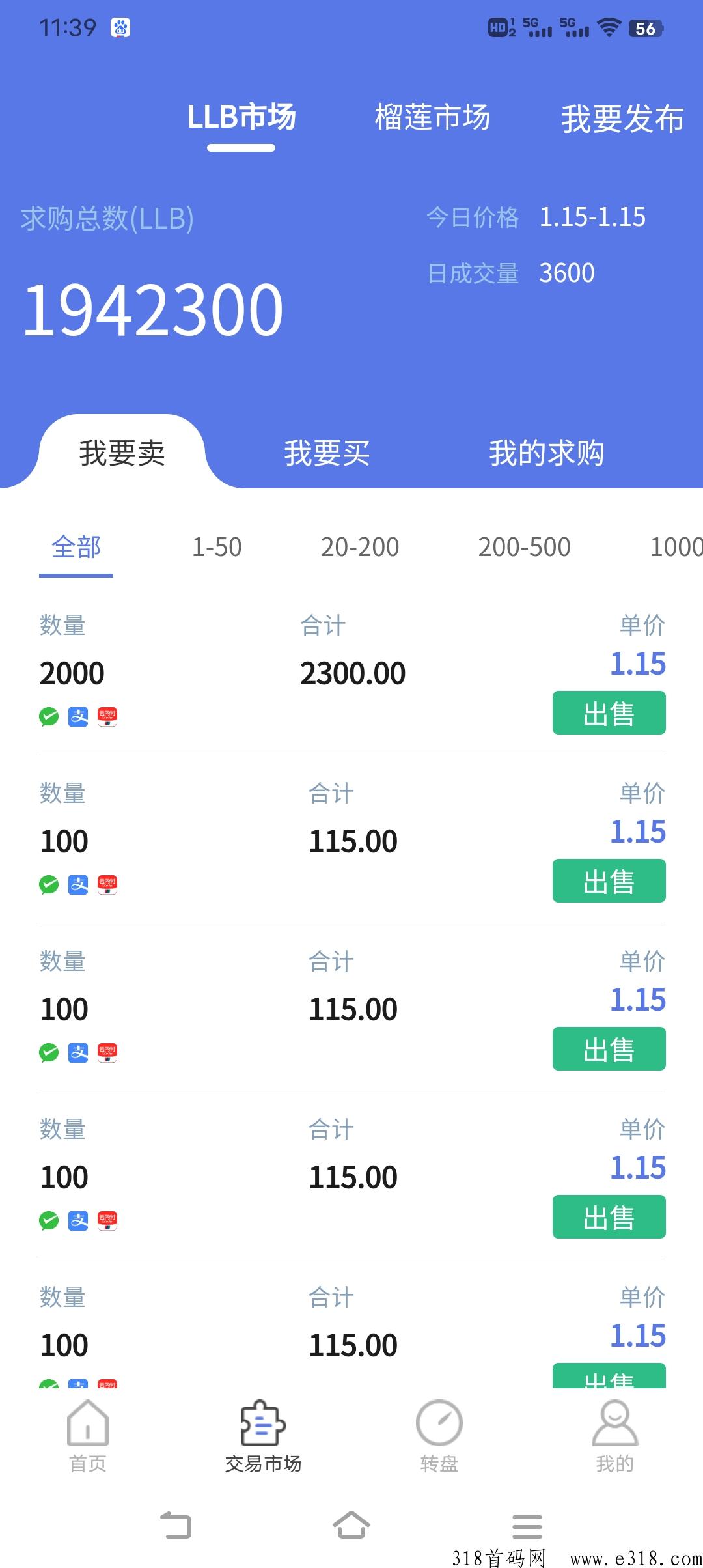榴莲王国！免费实名不扫脸，送一颗榴莲树，30天产一颗榴莲