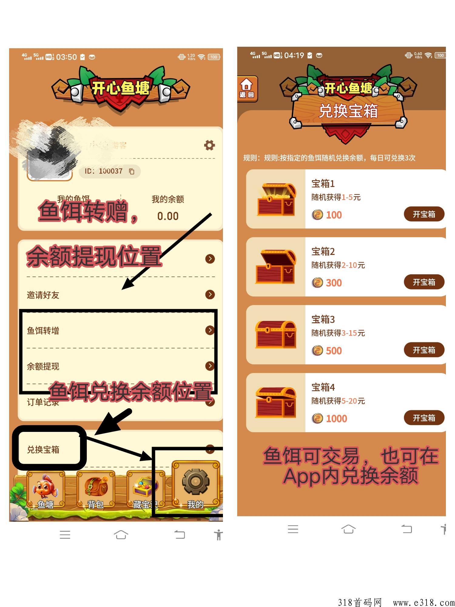 【开心鱼塘】注册送奖励，分享有效用户可领取，享受平台分h，签到得鱼饵可售卖