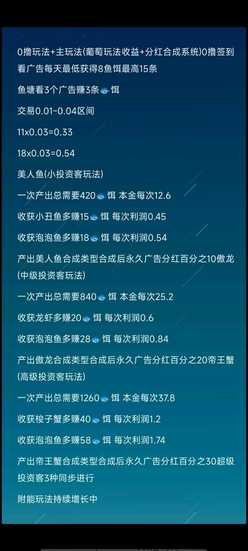 【开心鱼塘】注册送奖励，分享有效用户可领取，享受平台分h，签到得鱼饵可售卖