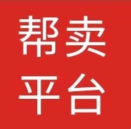 品牌云店铺服装特卖平台零投，轻松创业，免费注册云店店主