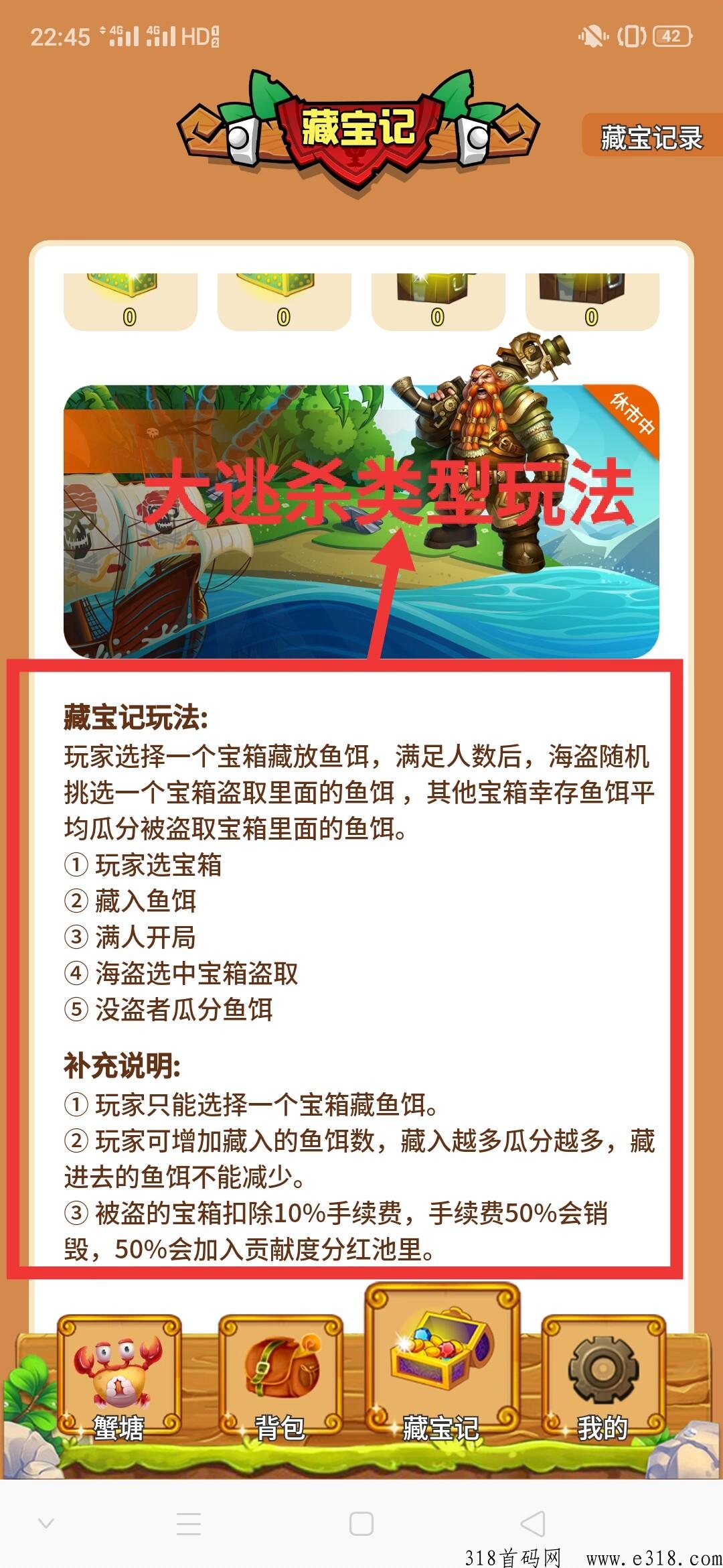 开心鱼塘，2023火爆喂养游戏，喂养有平台分红，准备好了吗，对接团队长