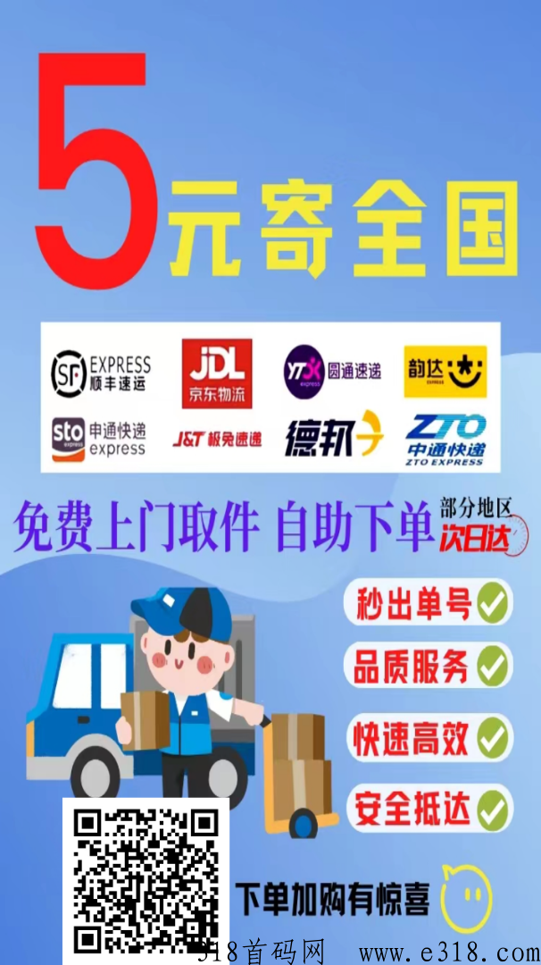 速邮寄！2023最新红利项目！限时招20名初始团队长！