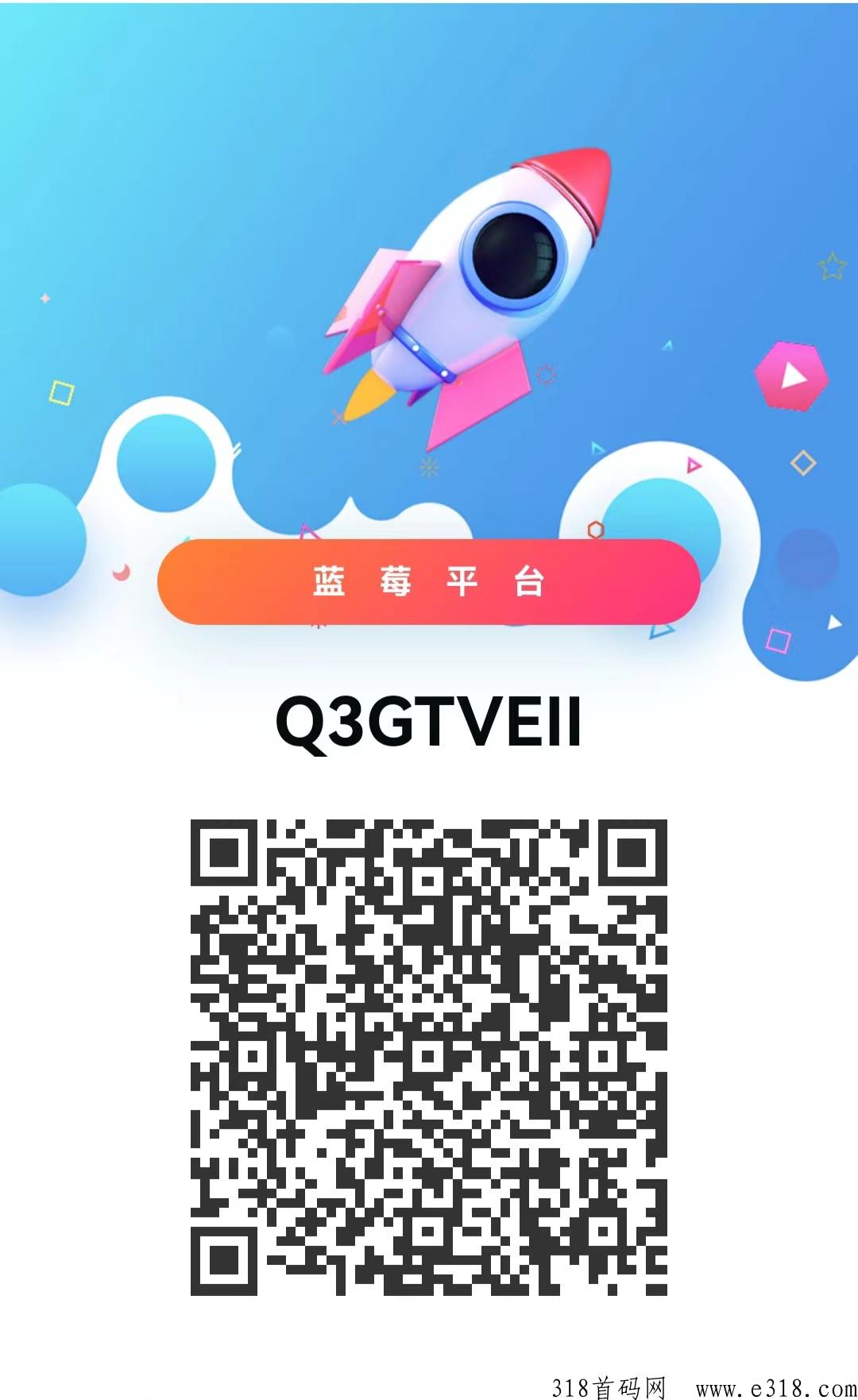 蓝莓平台g机靠谱吗？正规吗