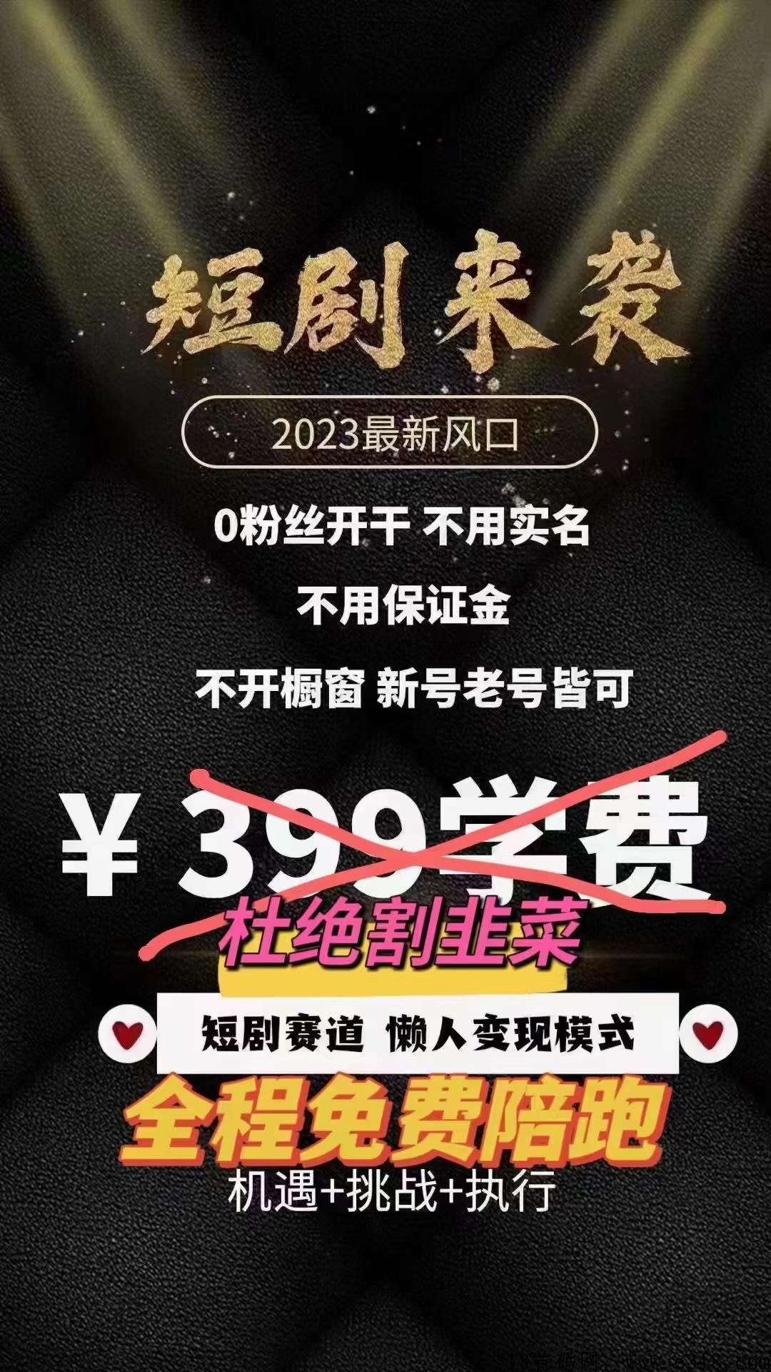 羽坤短剧cps首码对接，d音快手视频号账号变现，轻松赚米，全网对接
