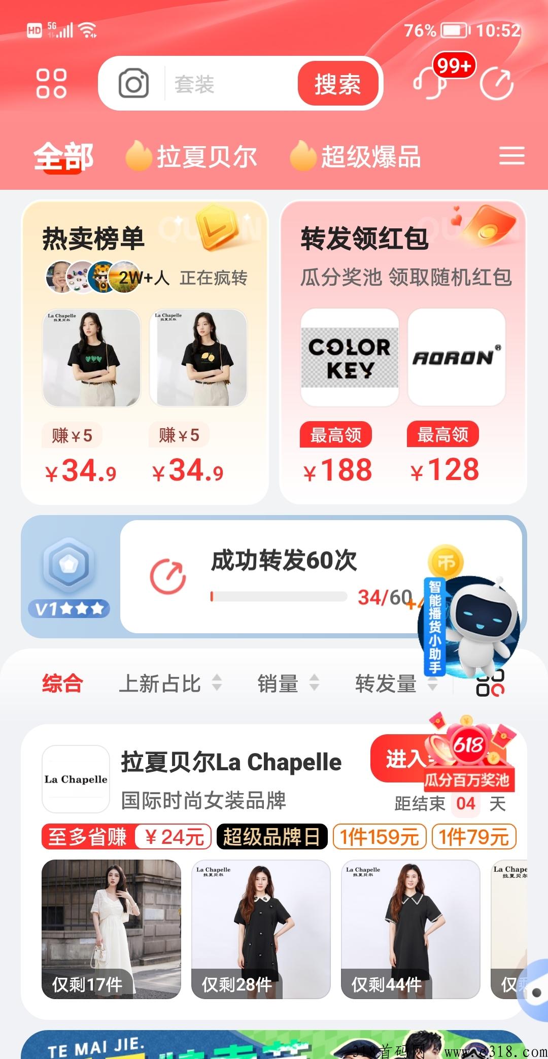 云店铺开通店主，简单易学操作流程步骤简单