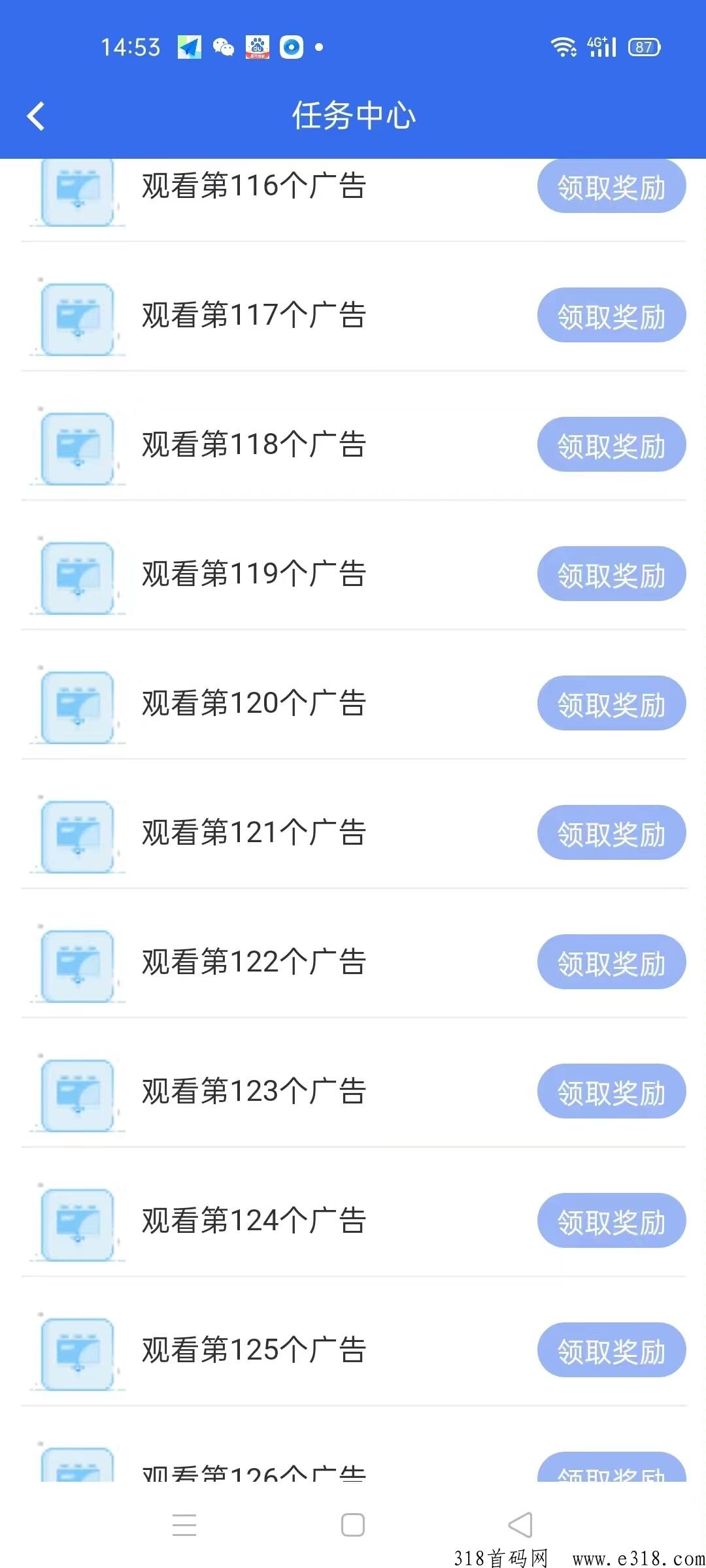 连饷首码，每天看一个小时，看广告赚米