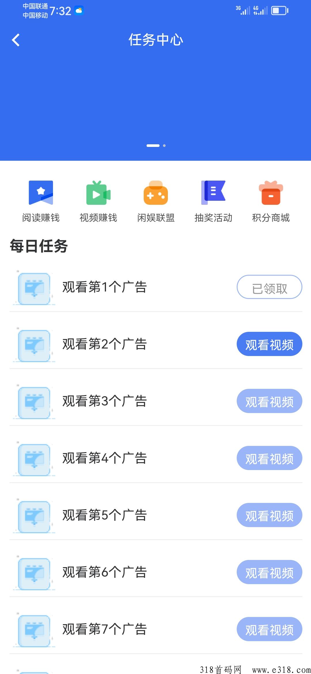 连响！无限看广告模式！首发