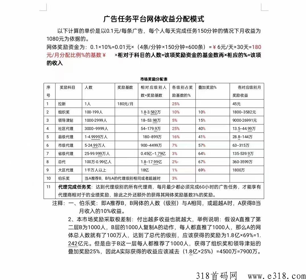 连饷首码，现在是公测可以先下载