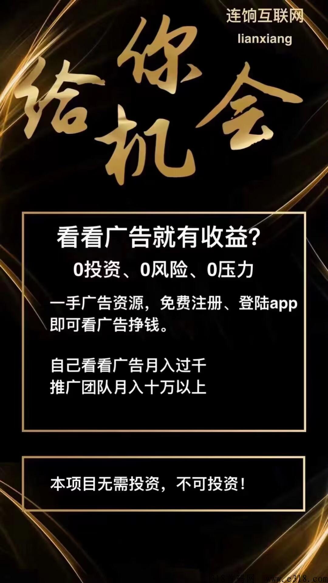 连饷超级项目