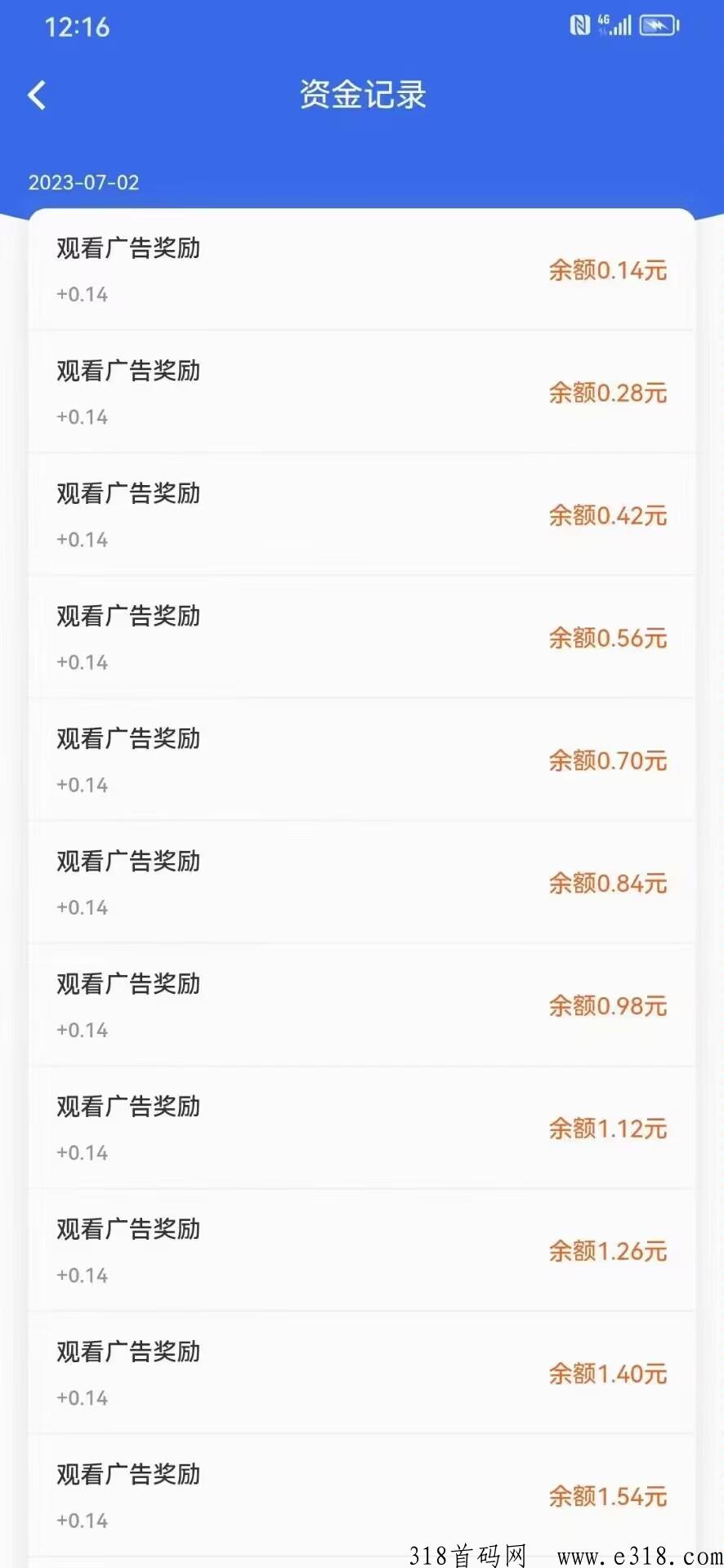 连饷超级项目