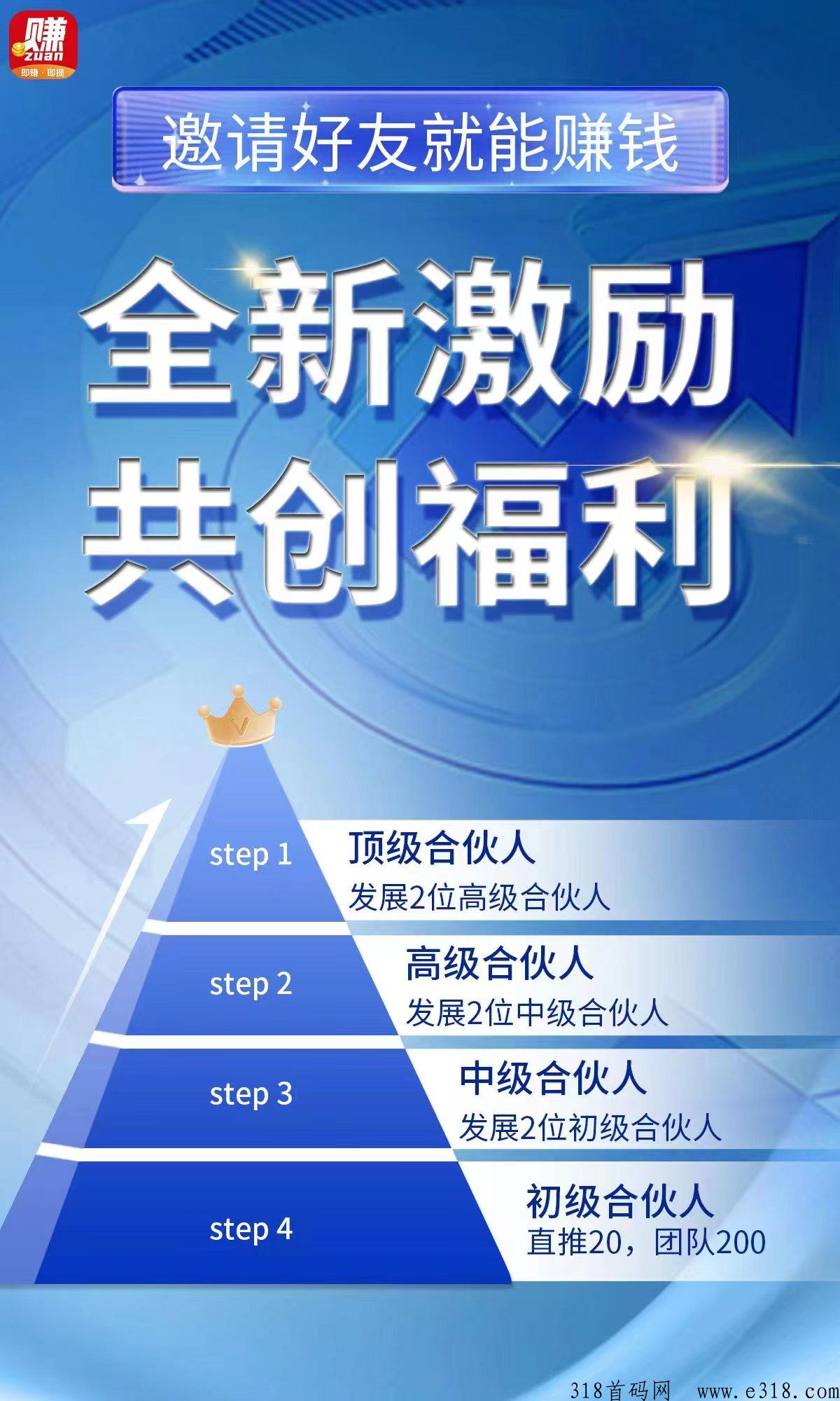 2023《有钱赚》悬赏新平台火热招募中，首码项目