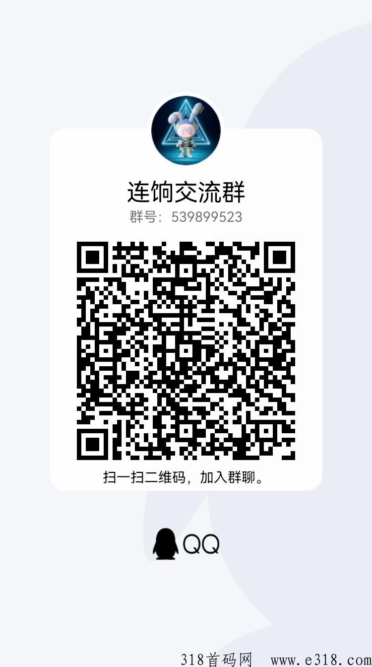 连饷App，首码项目，官方邀请码