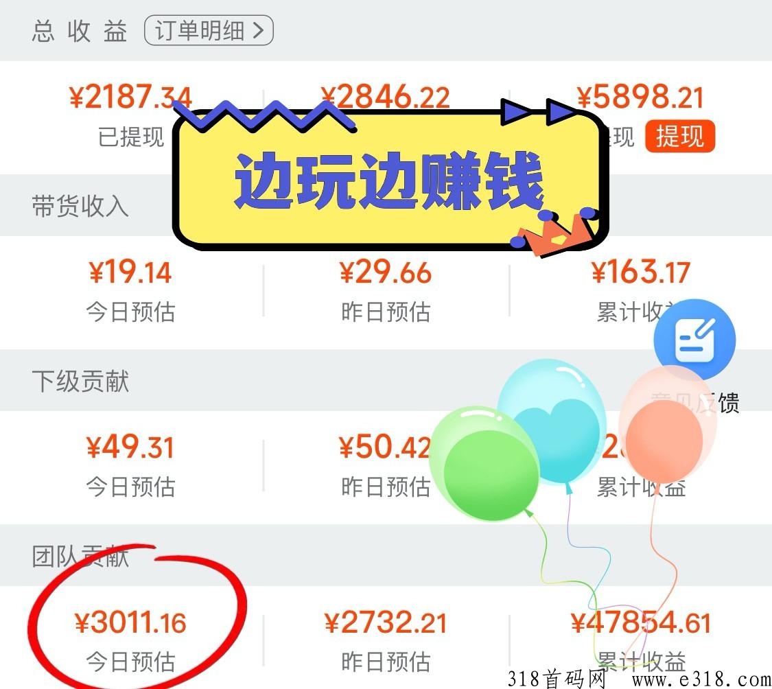 可推APP，最近很火的，是风口吗？项目优势全面分析！