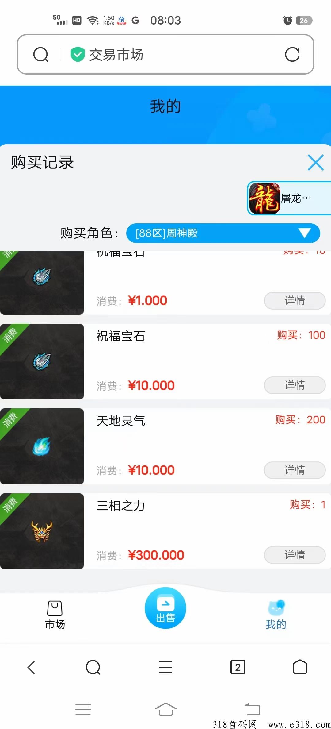 传奇打金，自带交y系统