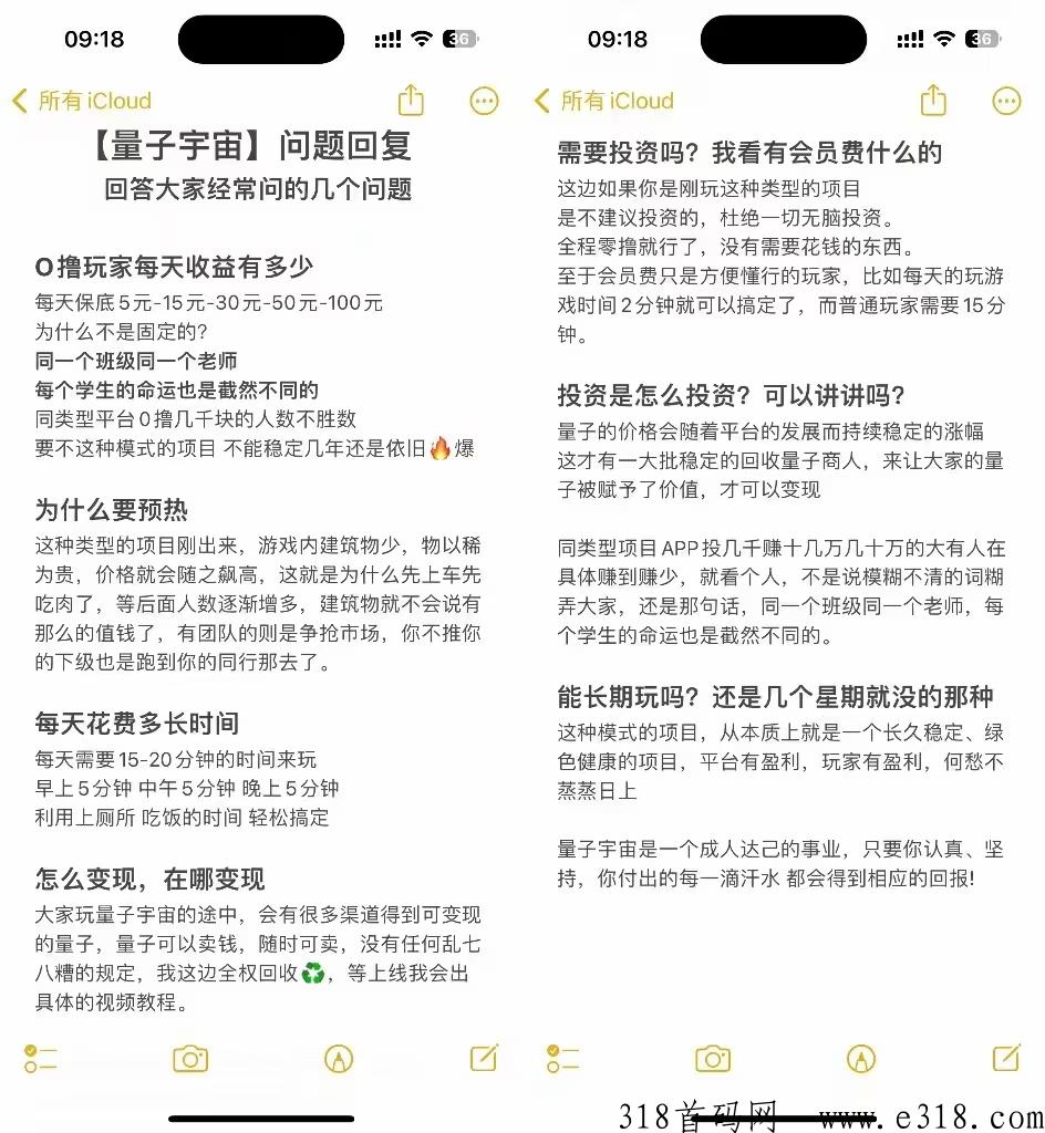 量子宇宙，奖卷世界长久模式新项目高收益高扶持