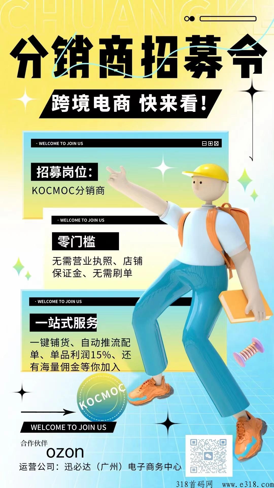 跨境电商赚米不是梦，2分钟轻松赚米