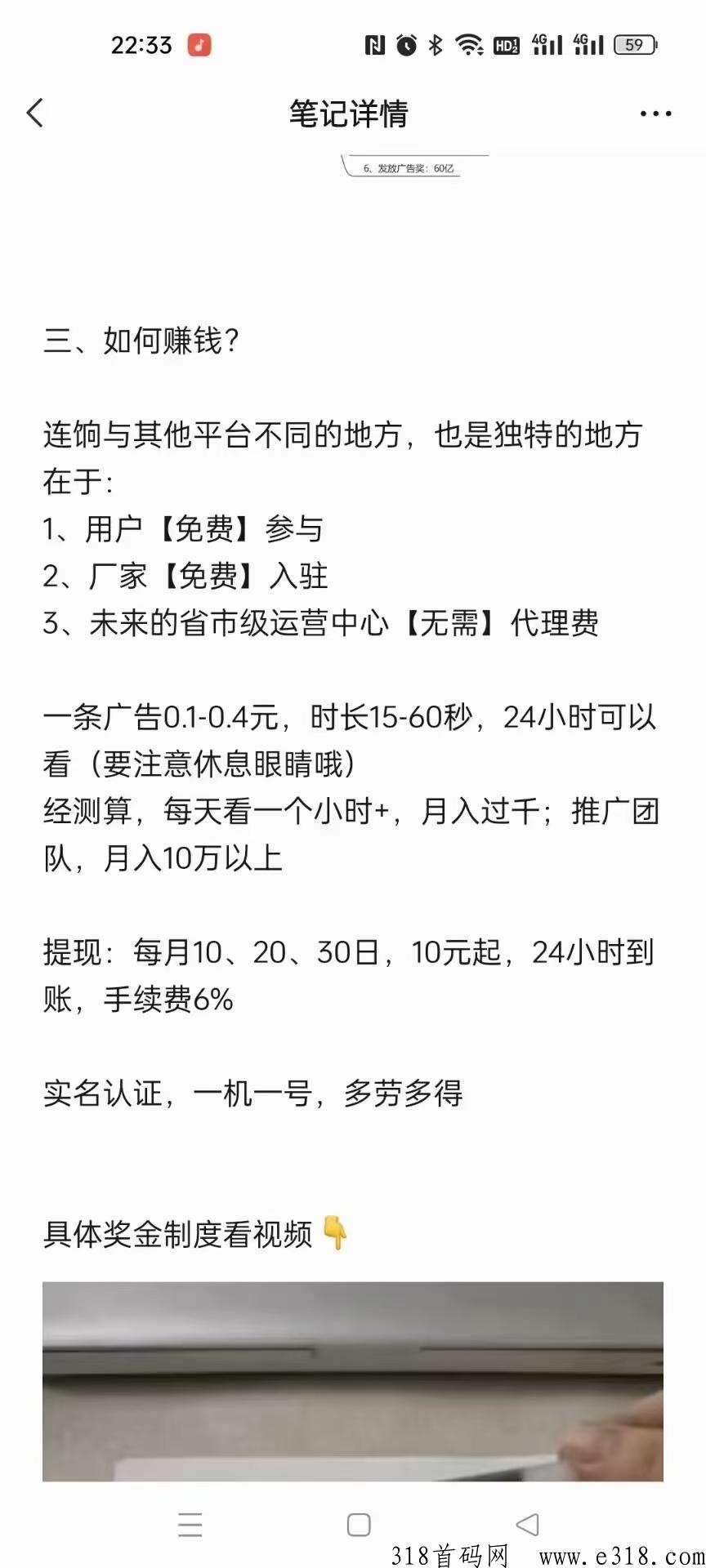 连饷一手广告平台