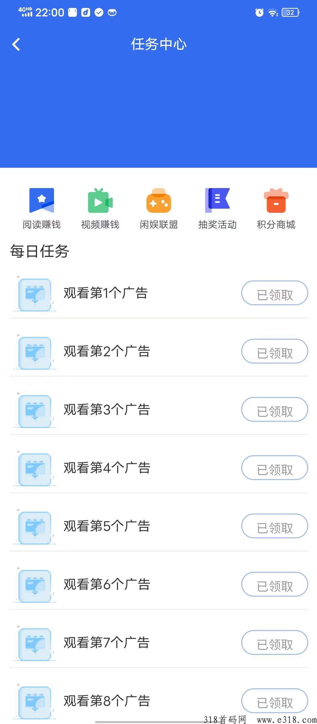 连饷一手广告平台