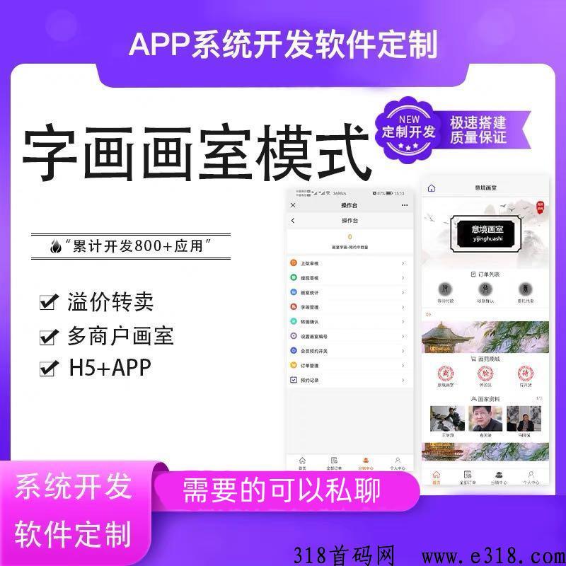 专业开发各种系统，仿盘，项目，实体开发公司更靠谱，有需求就能开发