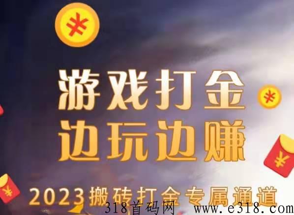 《龙珠之刃》真实打米版，附游戏装备回收价格表