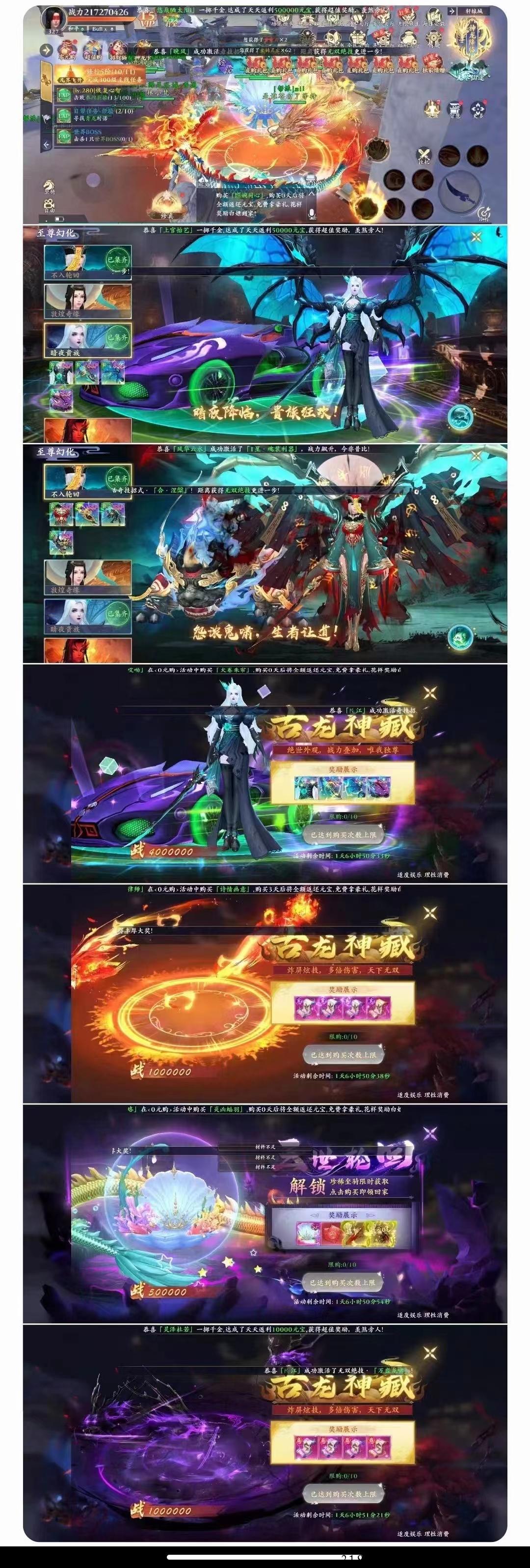 《龙珠之刃》真实打米版，附游戏装备回收价格表