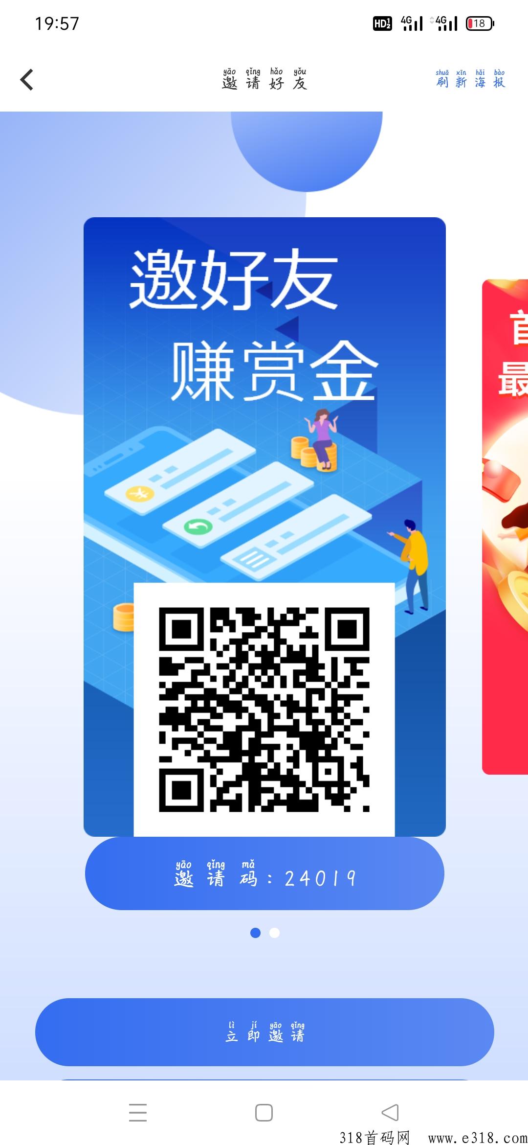 连饷，首码纯一手广告平台