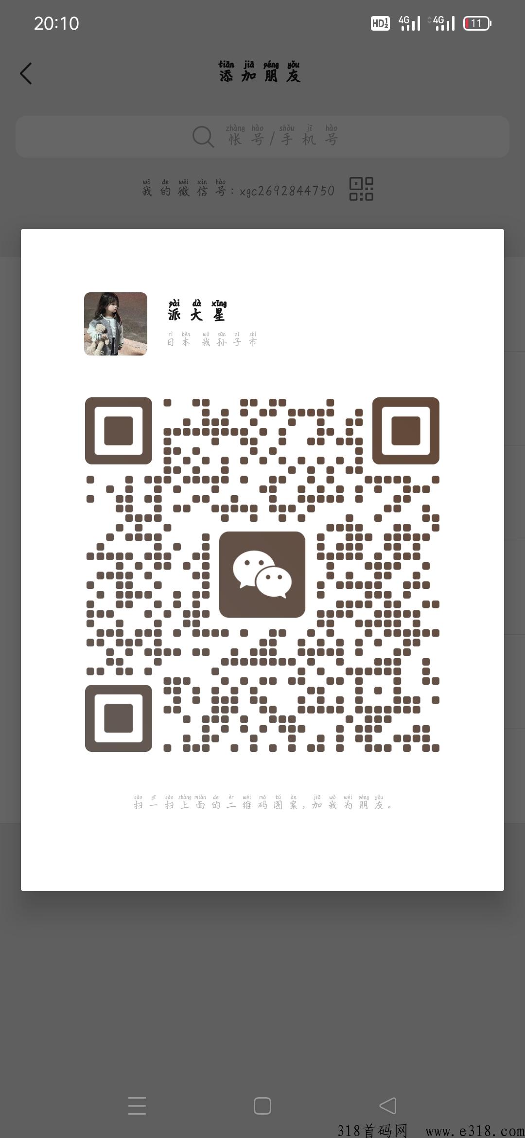 连饷，首码纯一手广告平台