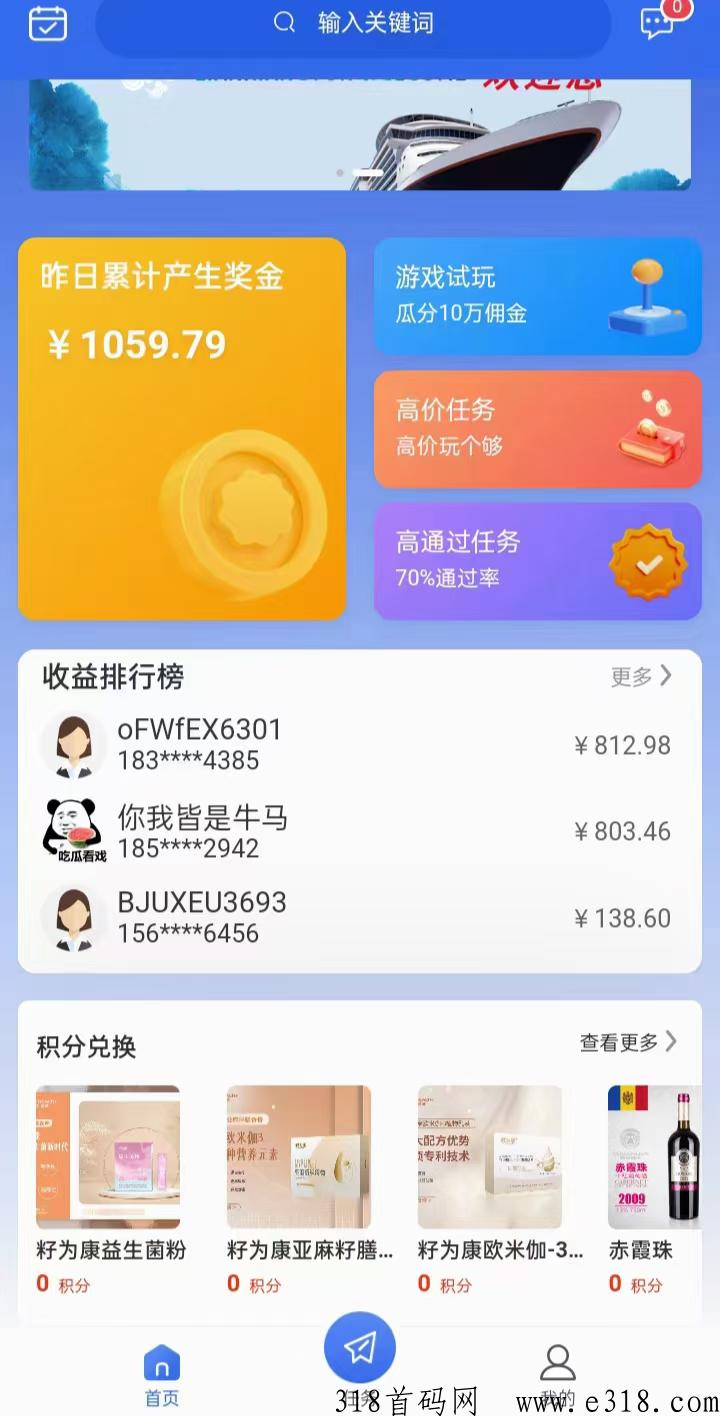 连饷，首码纯一手广告平台