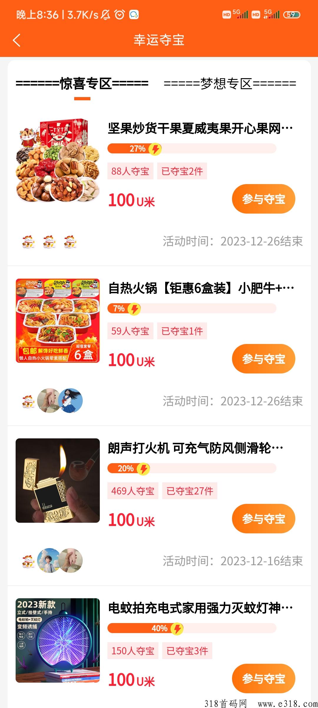 小咖U米，项目天花板