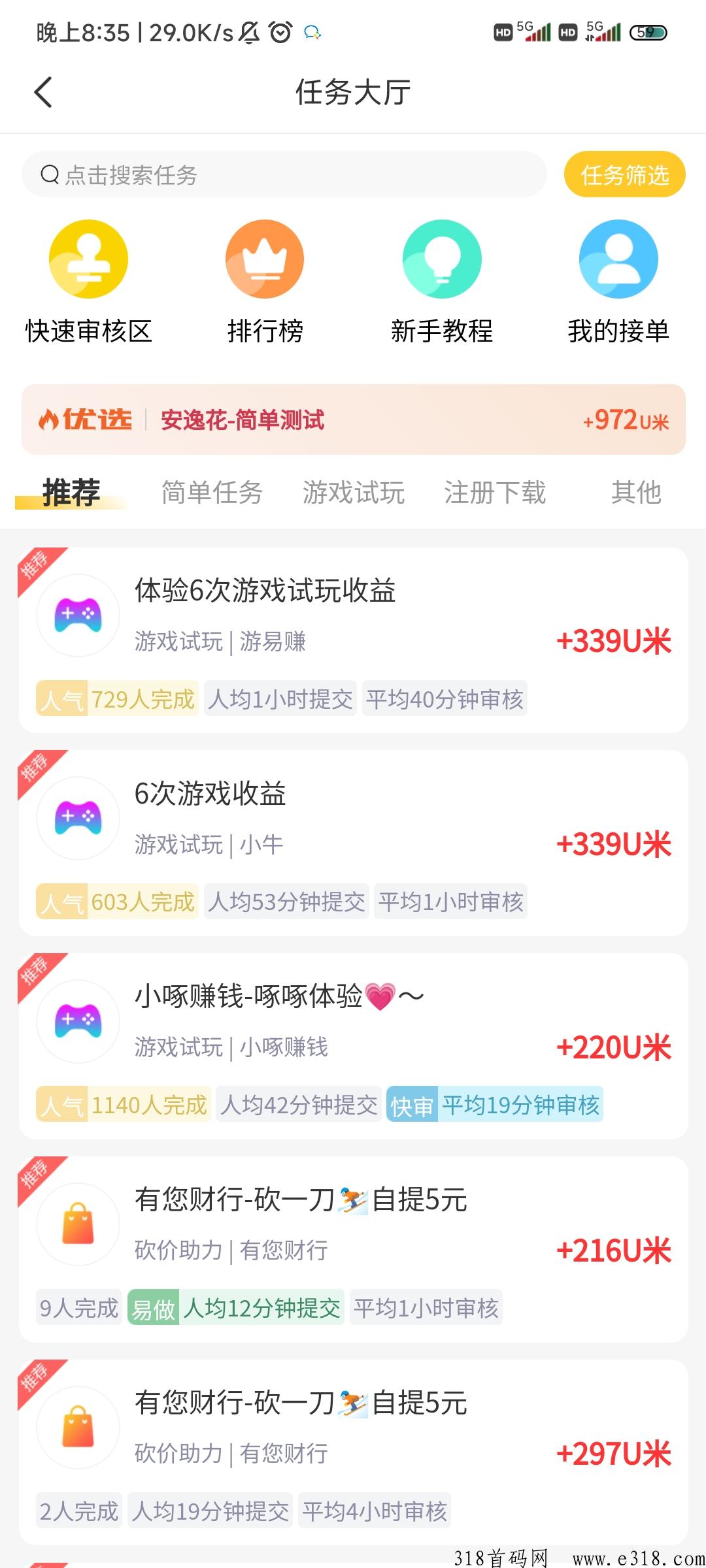 小咖U米，项目天花板