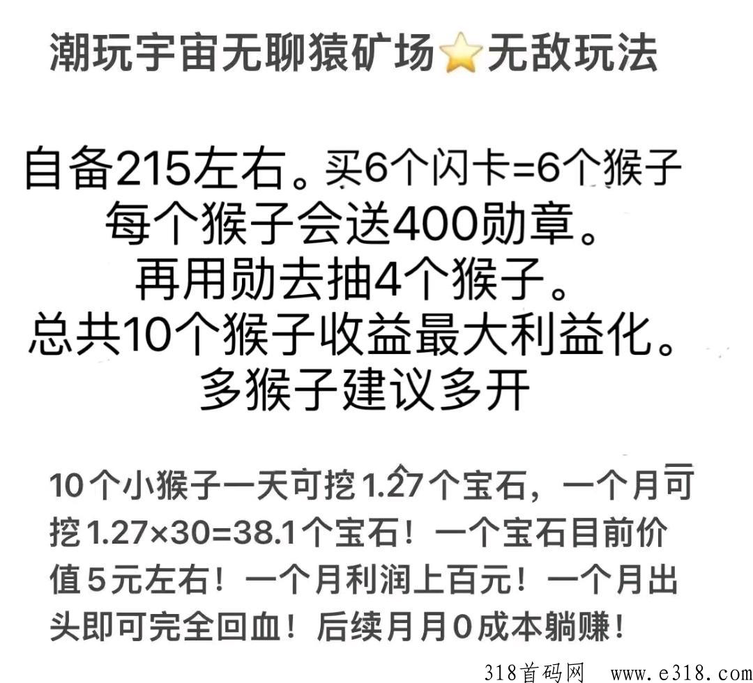 潮玩宇宙不推广不看广告，包教会简单易学