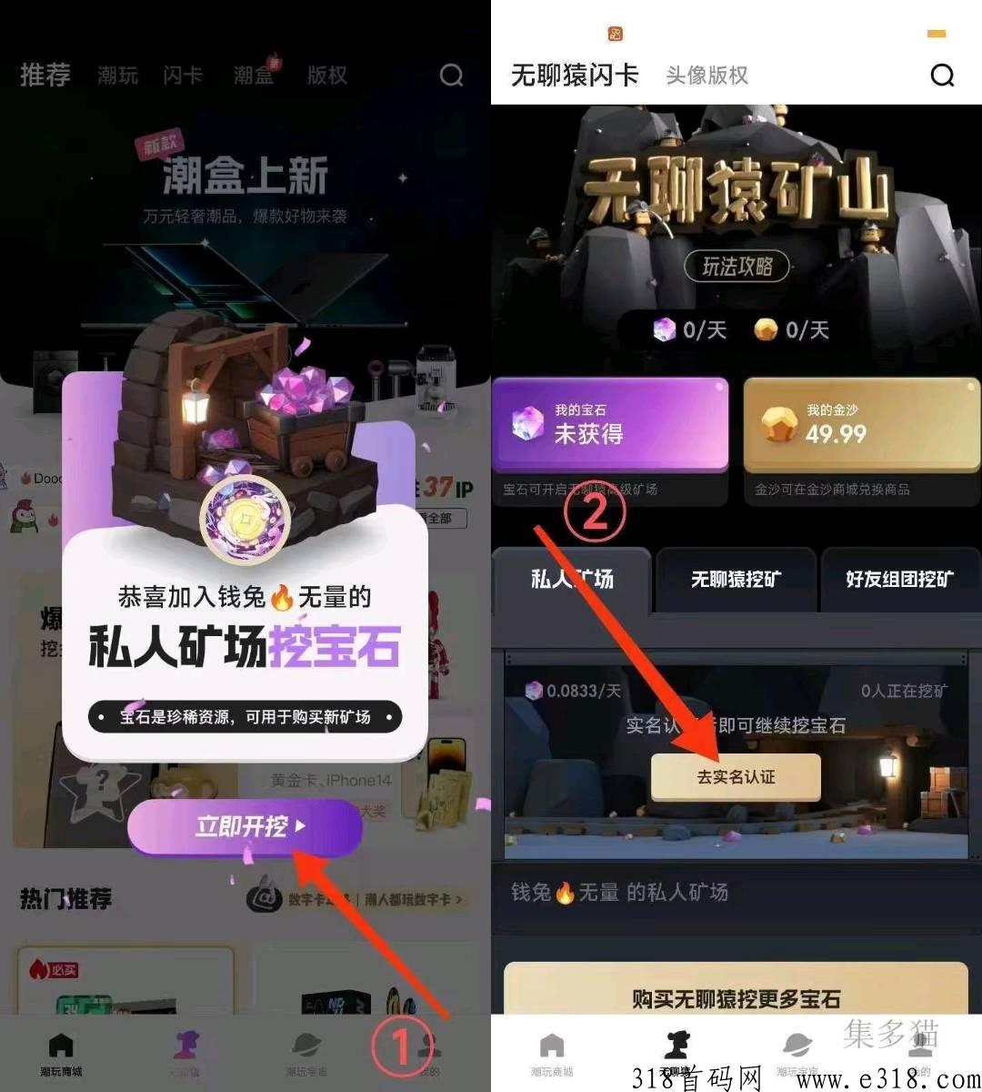 潮玩宇宙不推广不看广告，包教会简单易学