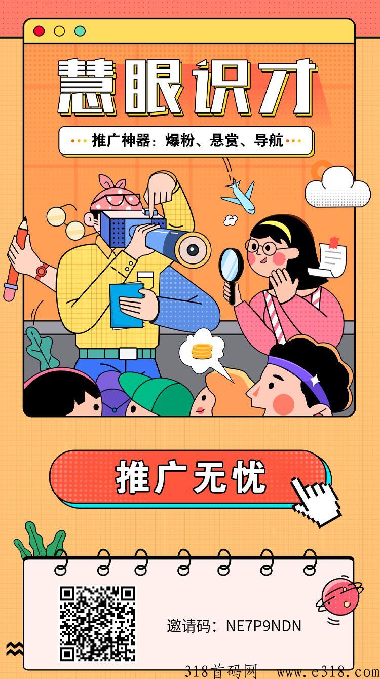 推广无忧,首码平台,注册直接赠送最高级别 推广无忧,首码平台,注册直接赠送最高级别