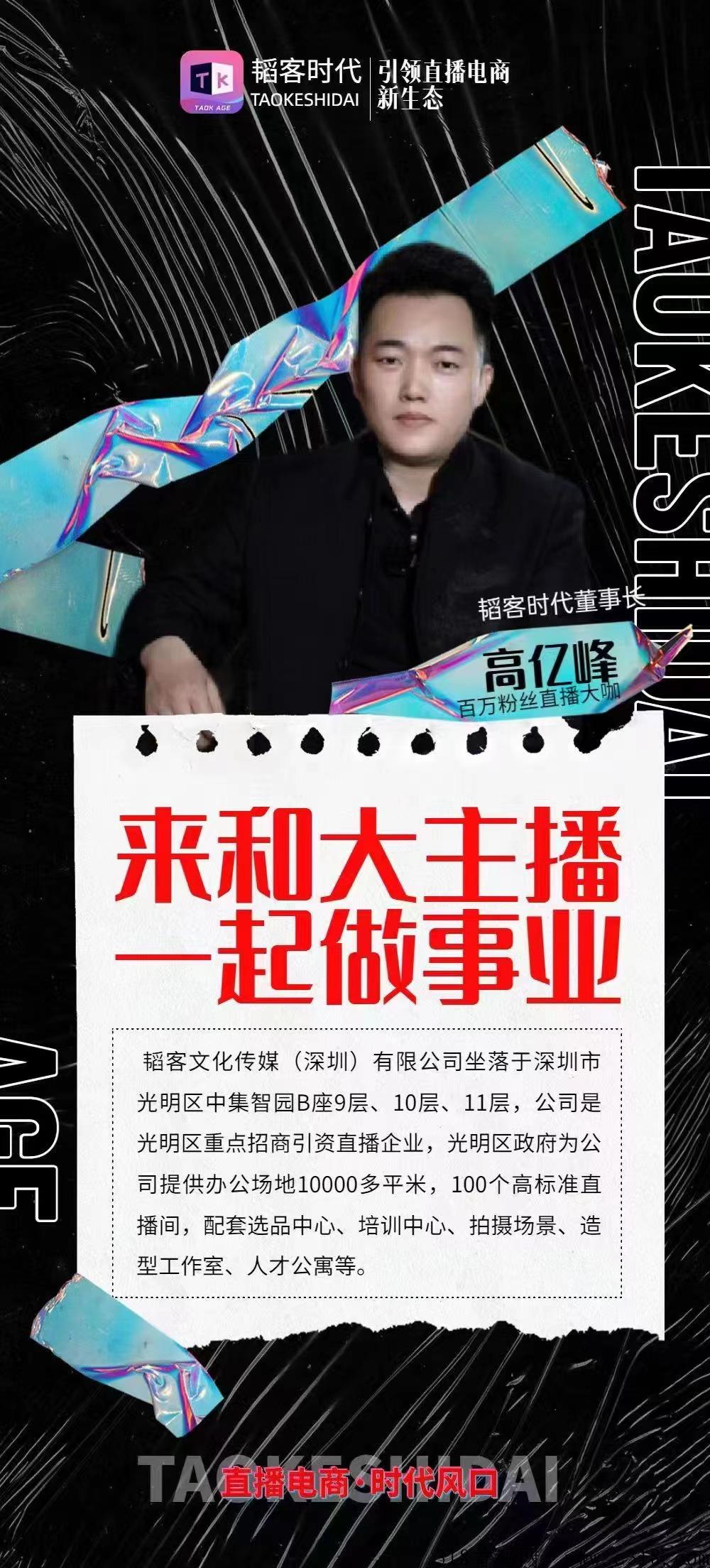 韬客时代大项目，起步两个月以上，能看懂的团队来聊待遇