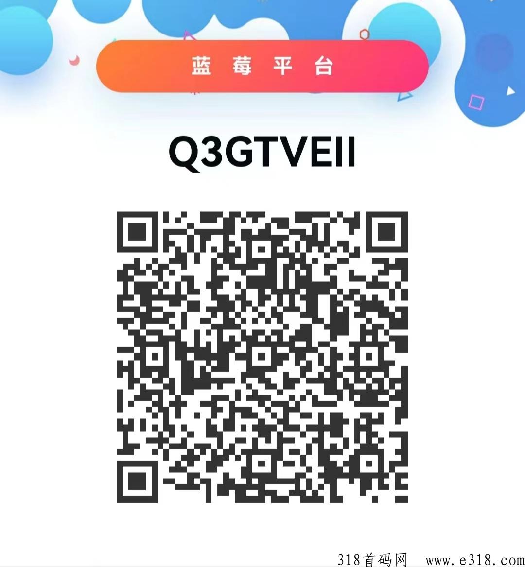 蓝莓平台,佣金满1米起自动到账 蓝莓平台,佣金满1米起自动到账