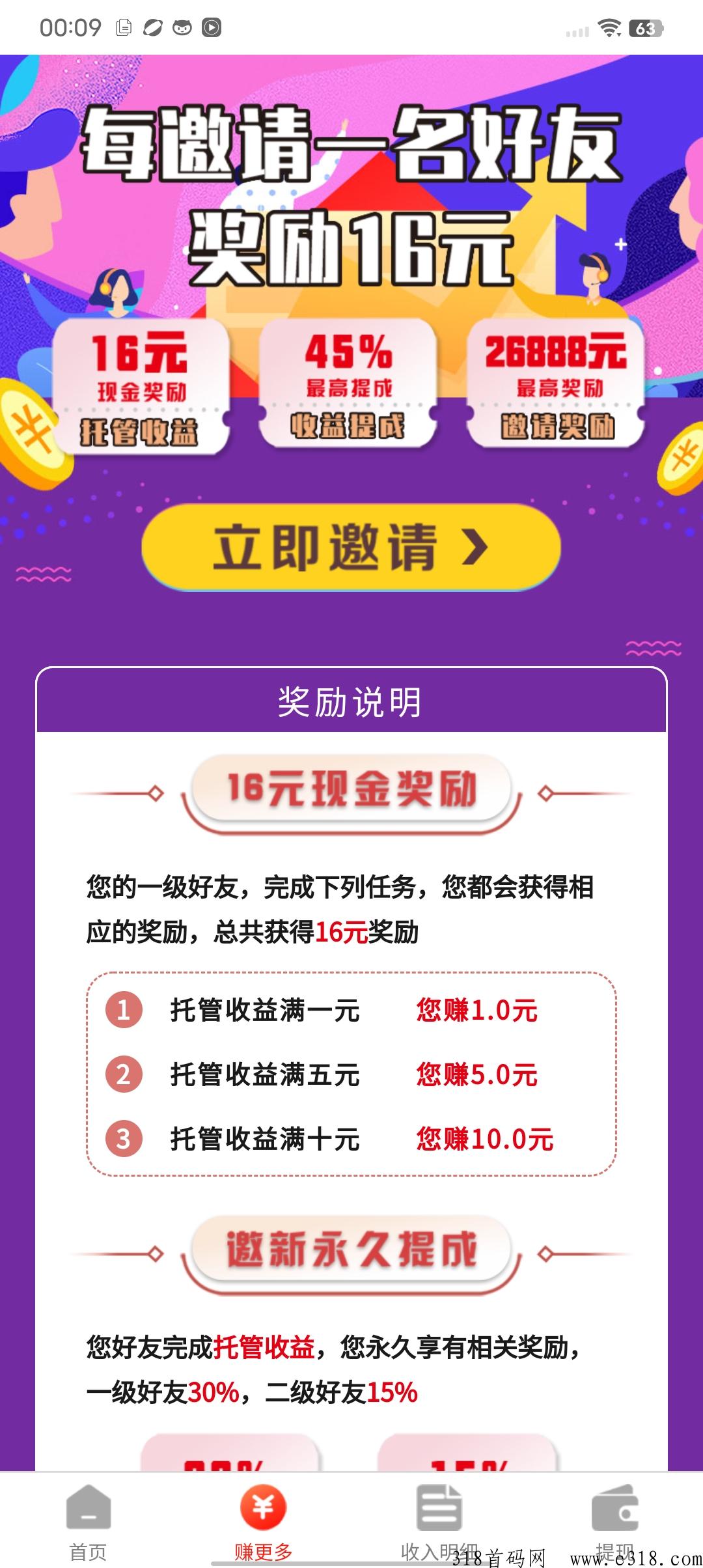 抖音，快手自动托管，简单好赚