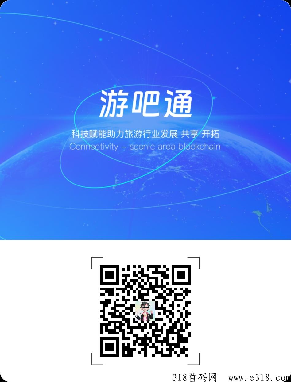游吧通最强扶持 游吧通最强扶持