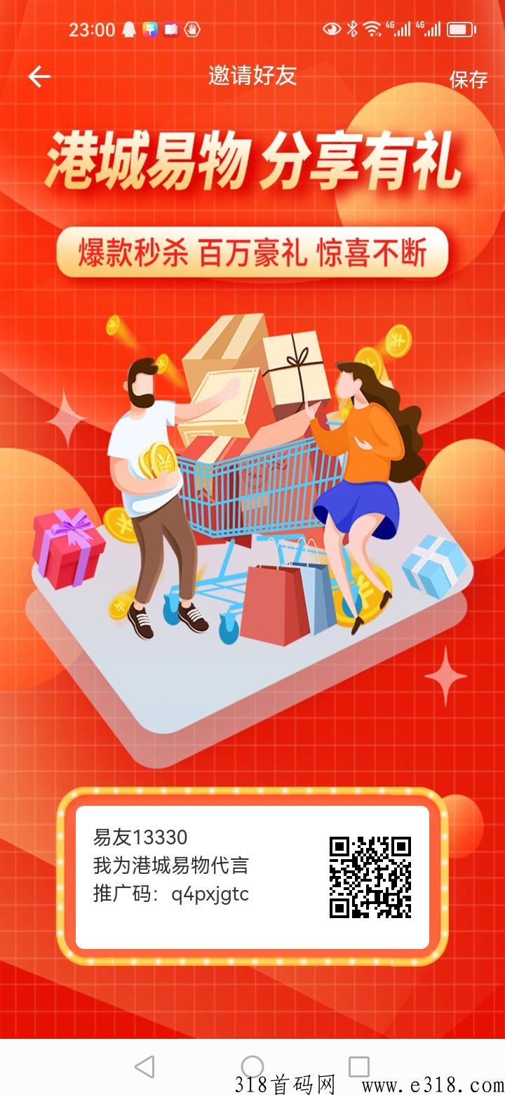 内侧港城易物卷轴模式送100任务包不用复投 内侧港城易物卷轴模式送100任务包不用复投