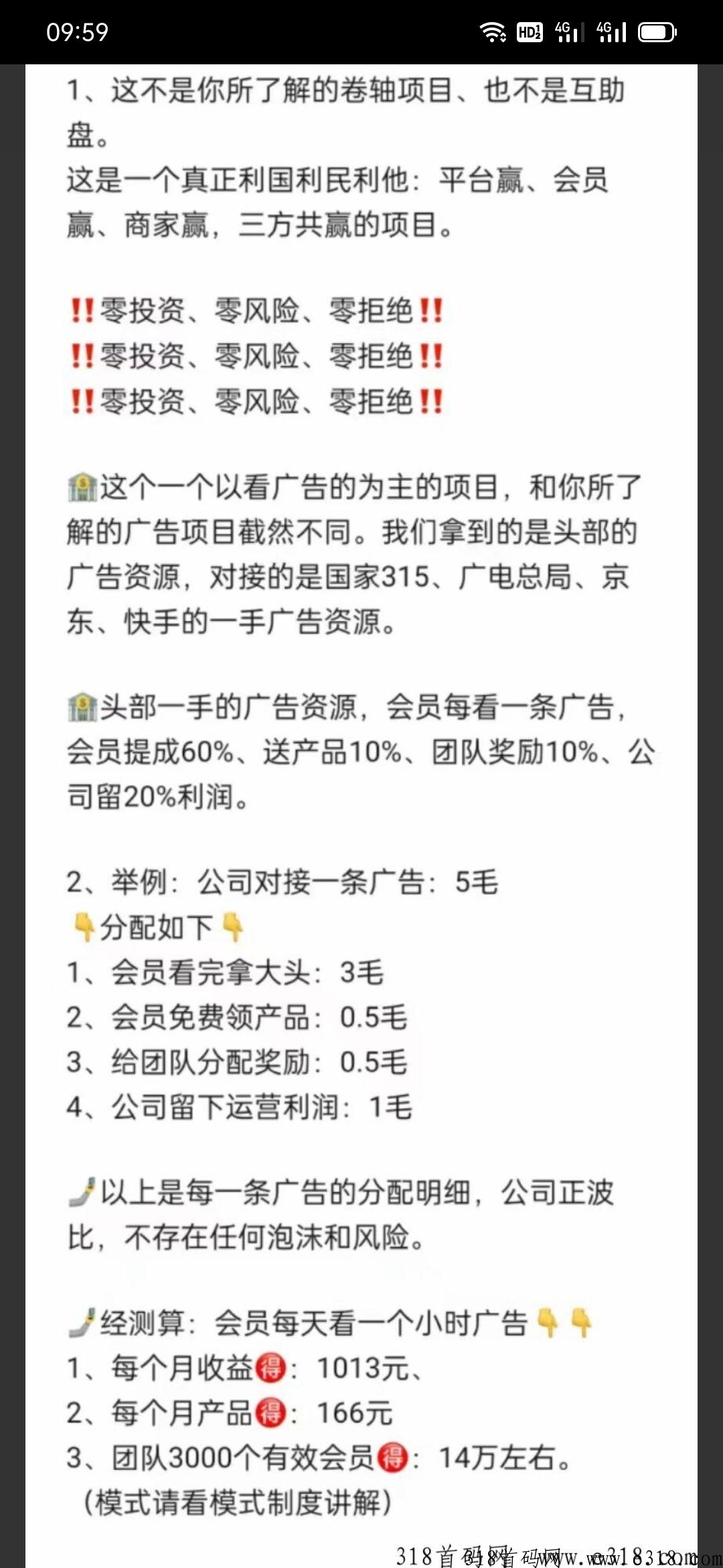 连饷首码，零投资，躺赚项目现在是公测可以先下载
